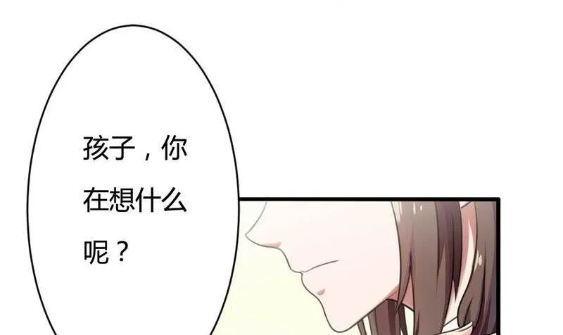 第8话 你打电话我就不接！ 第17页