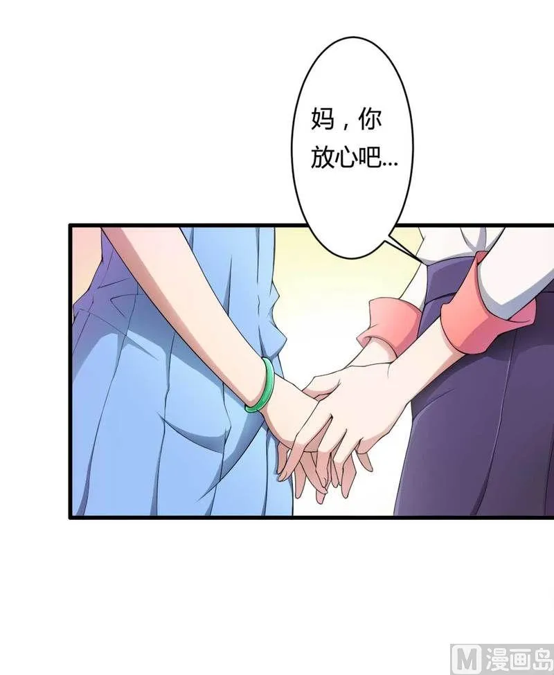 第8话 你打电话我就不接！ 第21页