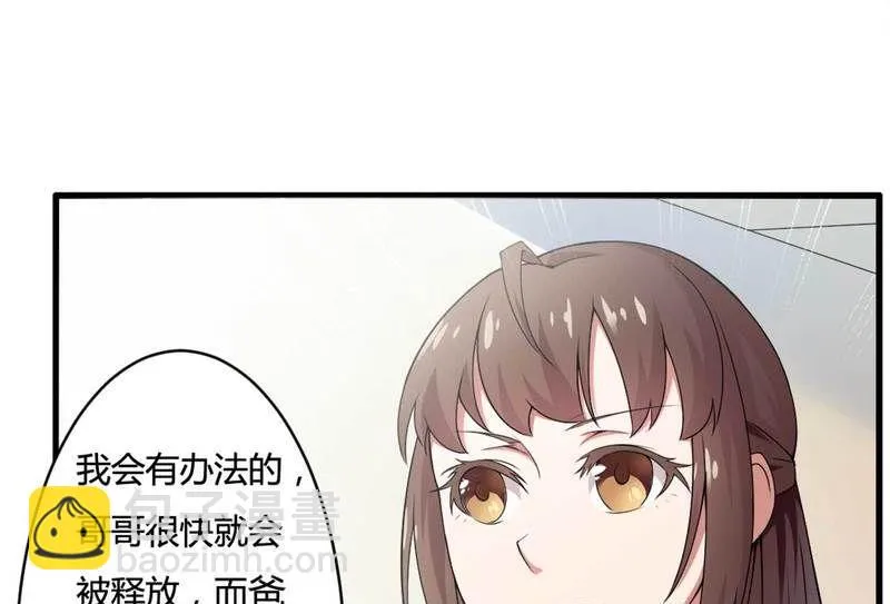 第8话 你打电话我就不接！ 第23页