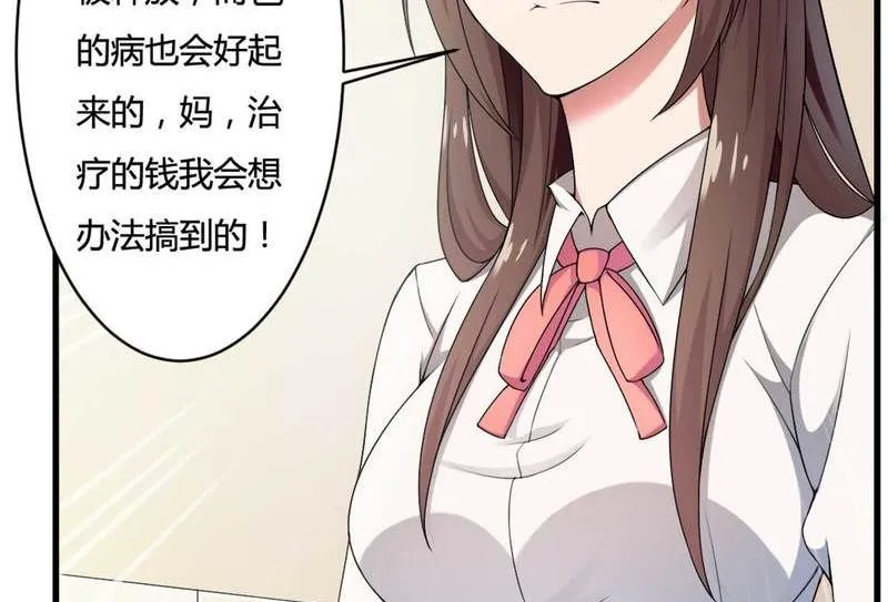 第8话 你打电话我就不接！ 第24页