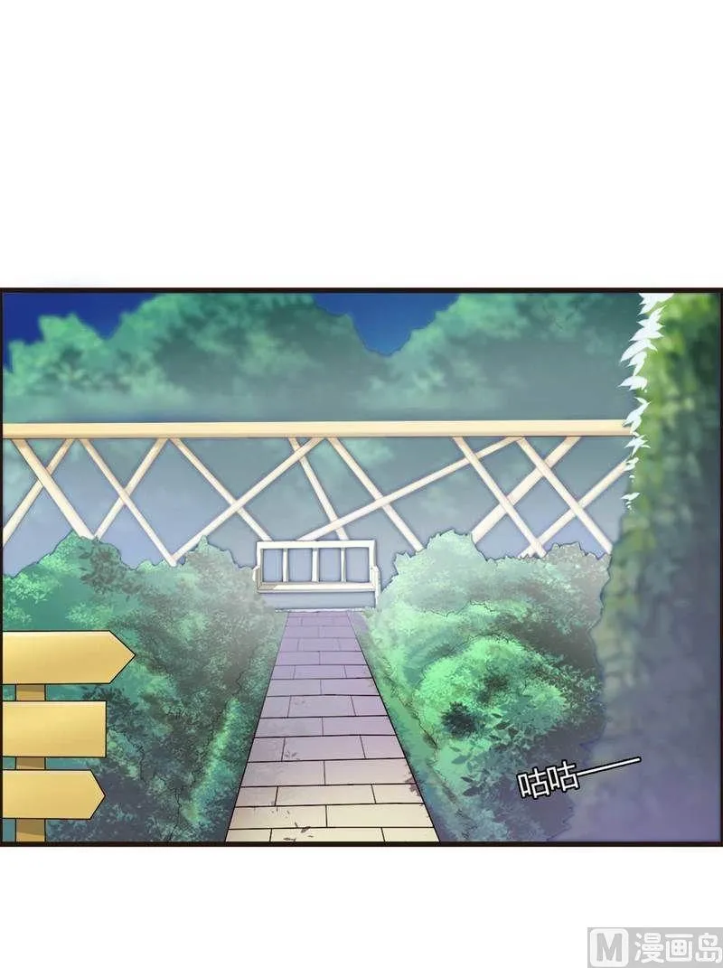 第8话 你打电话我就不接！ 第29页