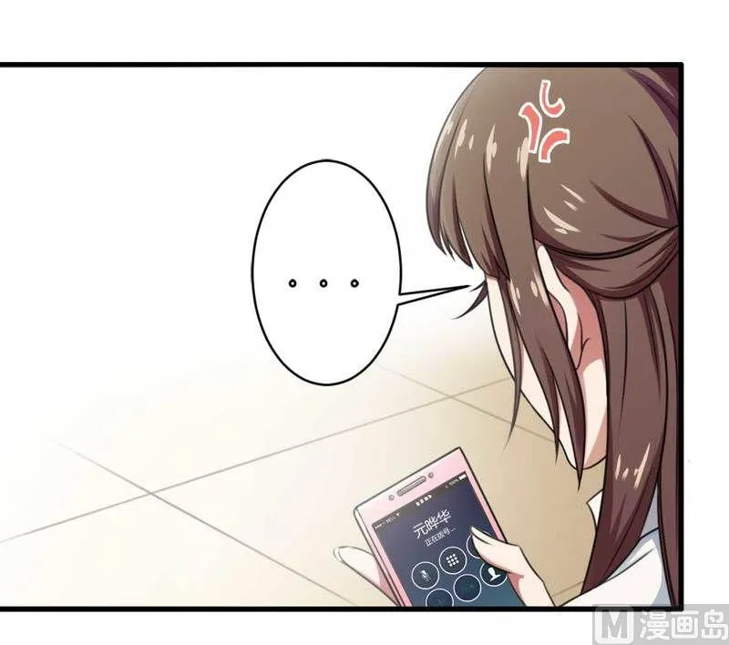 第8话 你打电话我就不接！ 第31页