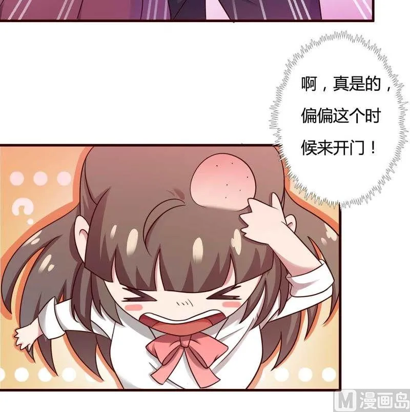 第10话 不愉快的二次相遇！ 第3页