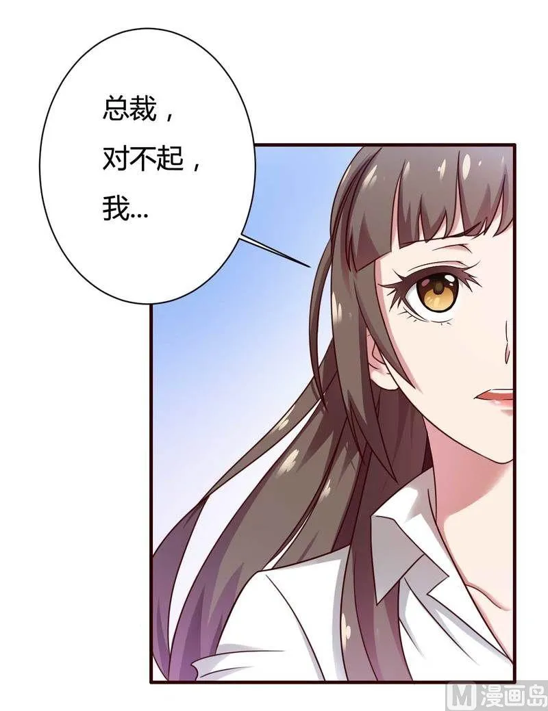 第10话 不愉快的二次相遇！ 第4页