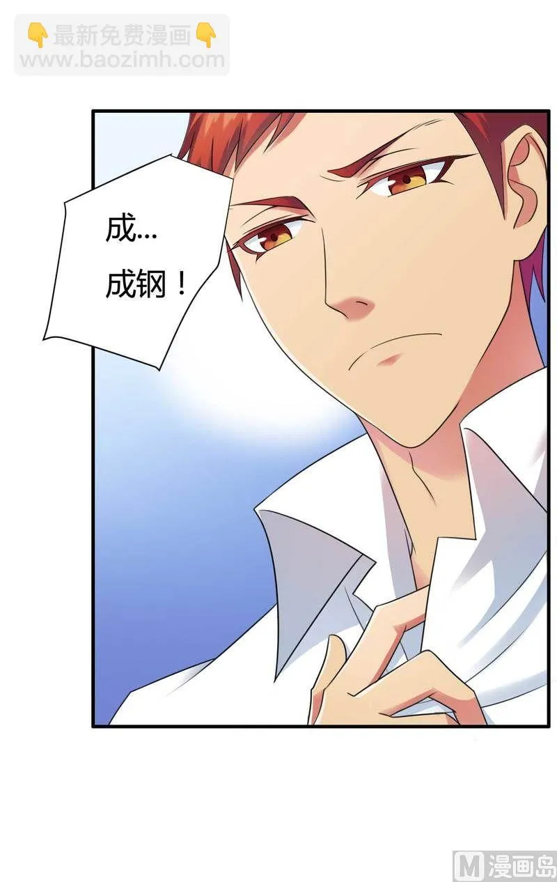 第10话 不愉快的二次相遇！ 第5页