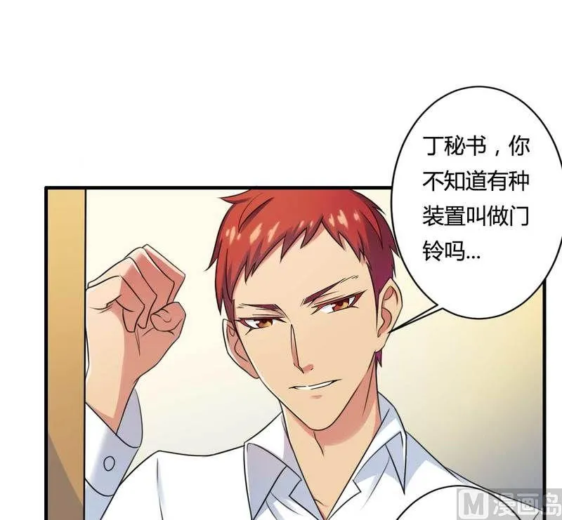 第10话 不愉快的二次相遇！ 第6页