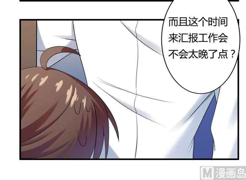 第10话 不愉快的二次相遇！ 第7页