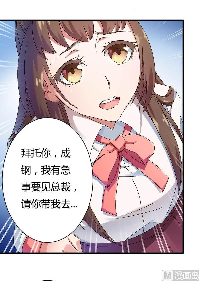 第10话 不愉快的二次相遇！ 第8页