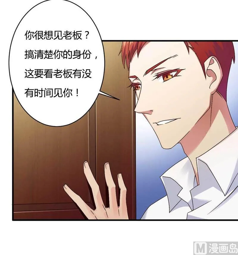第10话 不愉快的二次相遇！ 第9页