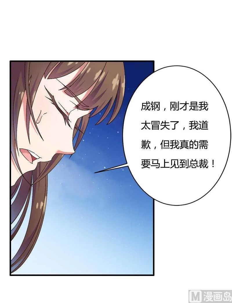 第10话 不愉快的二次相遇！ 第10页