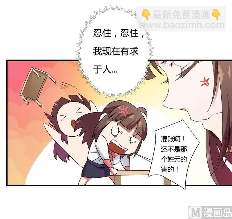 第10话 不愉快的二次相遇！ 第11页