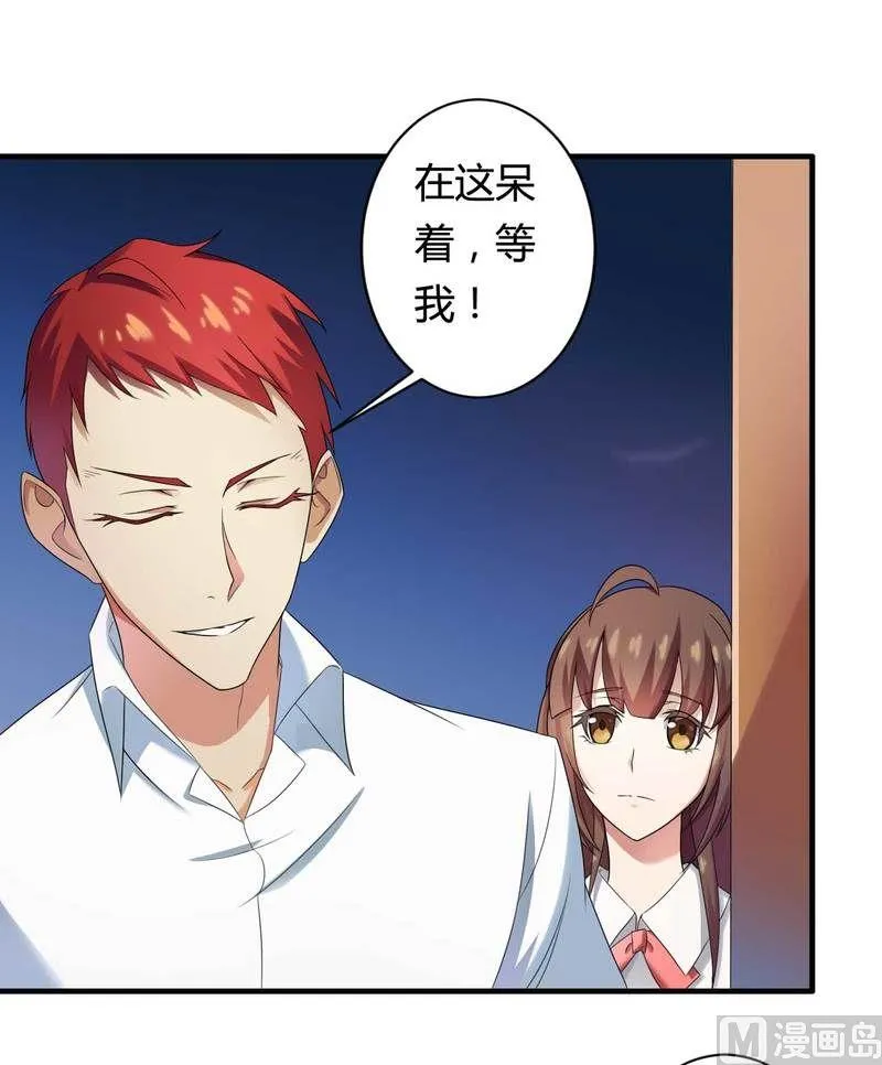 第10话 不愉快的二次相遇！ 第13页