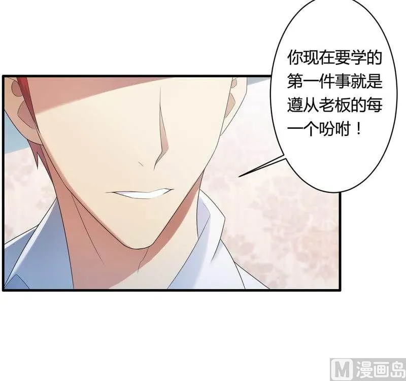 第10话 不愉快的二次相遇！ 第14页