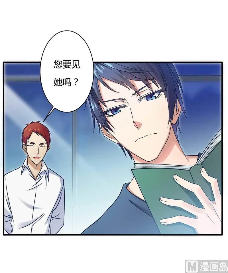 第10话 不愉快的二次相遇！ 第22页