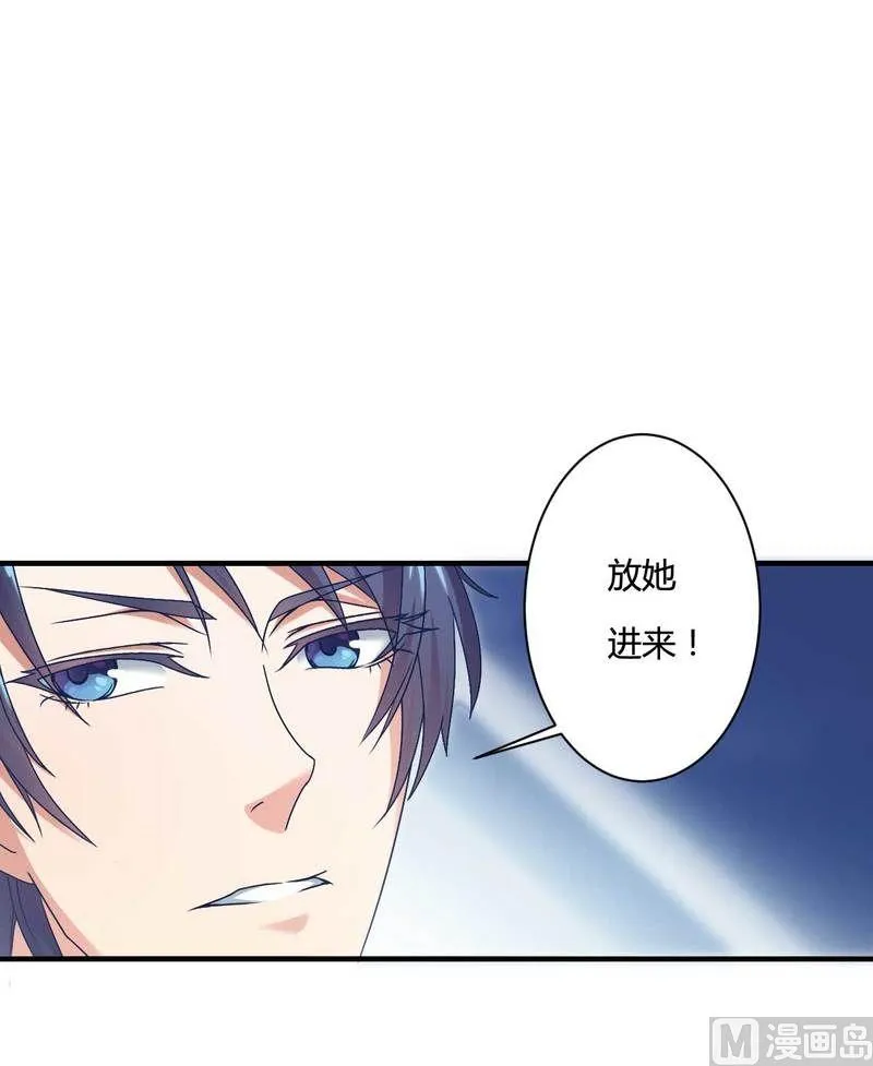 第10话 不愉快的二次相遇！ 第24页