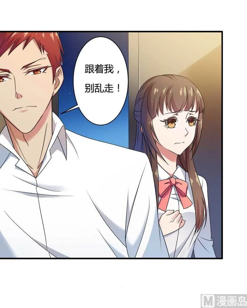 第10话 不愉快的二次相遇！ 第25页