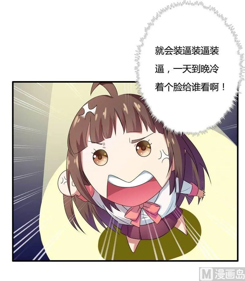 第10话 不愉快的二次相遇！ 第29页