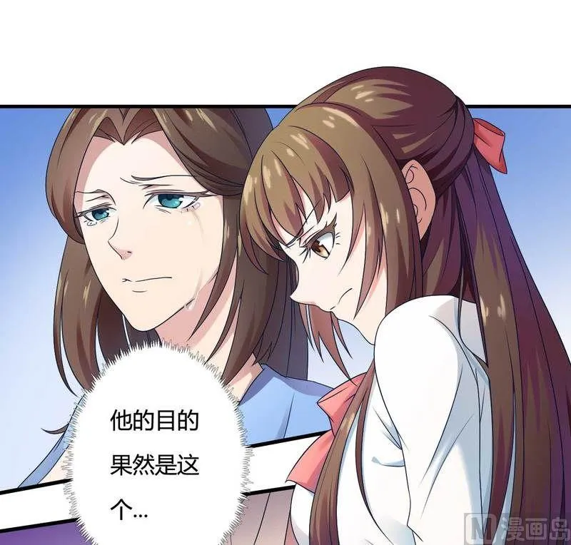 第10话 不愉快的二次相遇！ 第31页