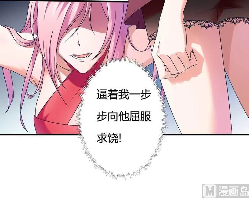 第10话 不愉快的二次相遇！ 第33页