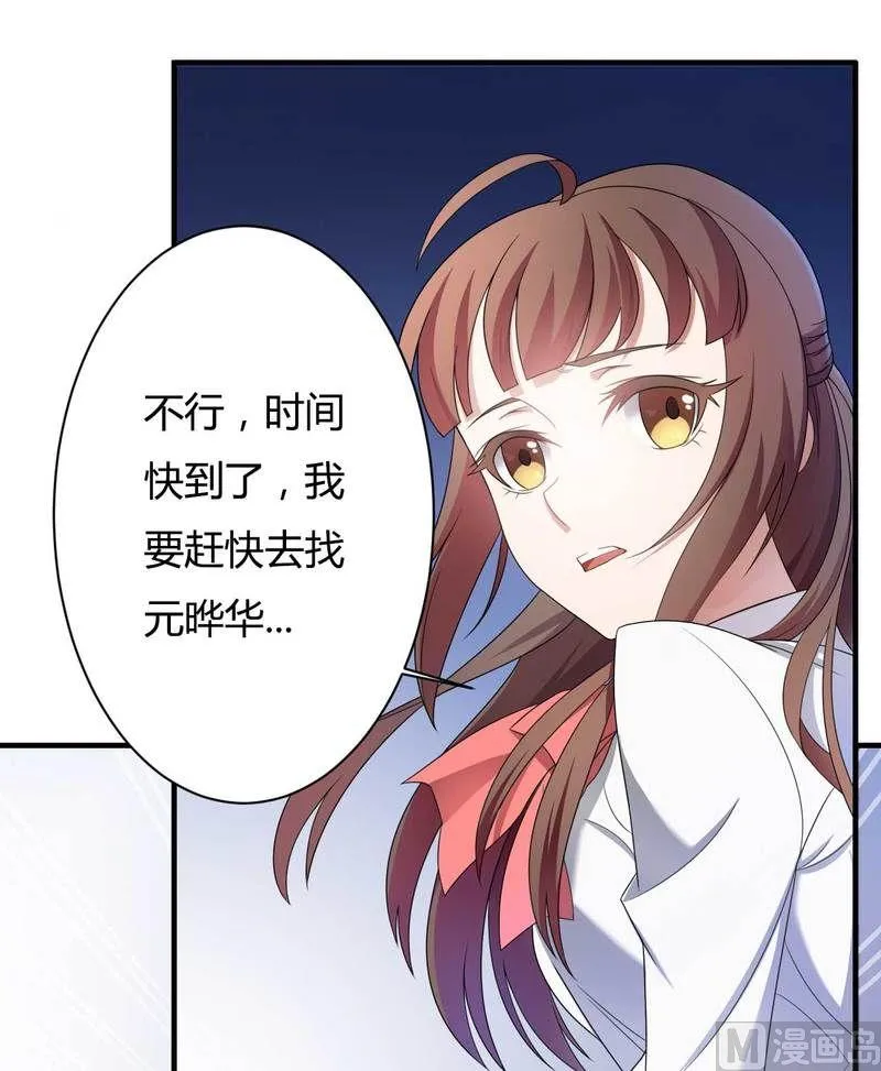 第9话 有种你就开门啊！ 第2页