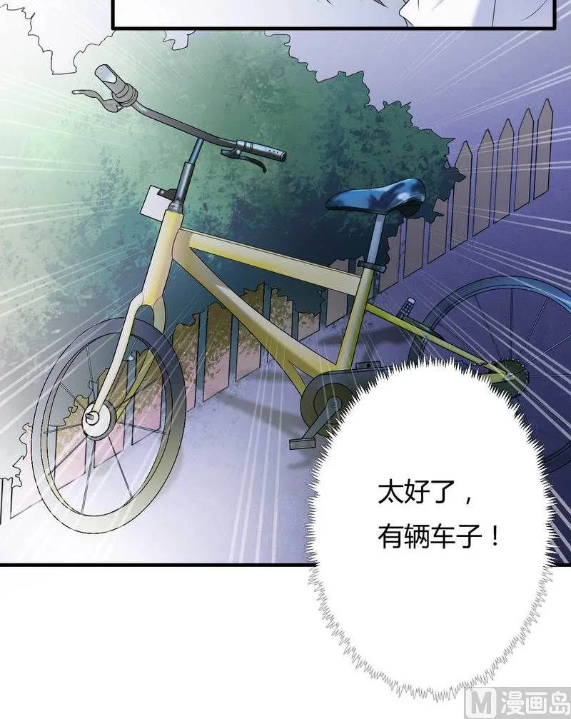 第9话 有种你就开门啊！ 第3页