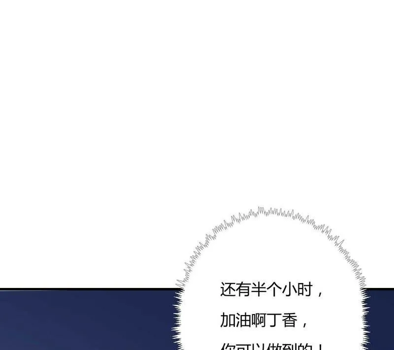 第9话 有种你就开门啊！ 第9页