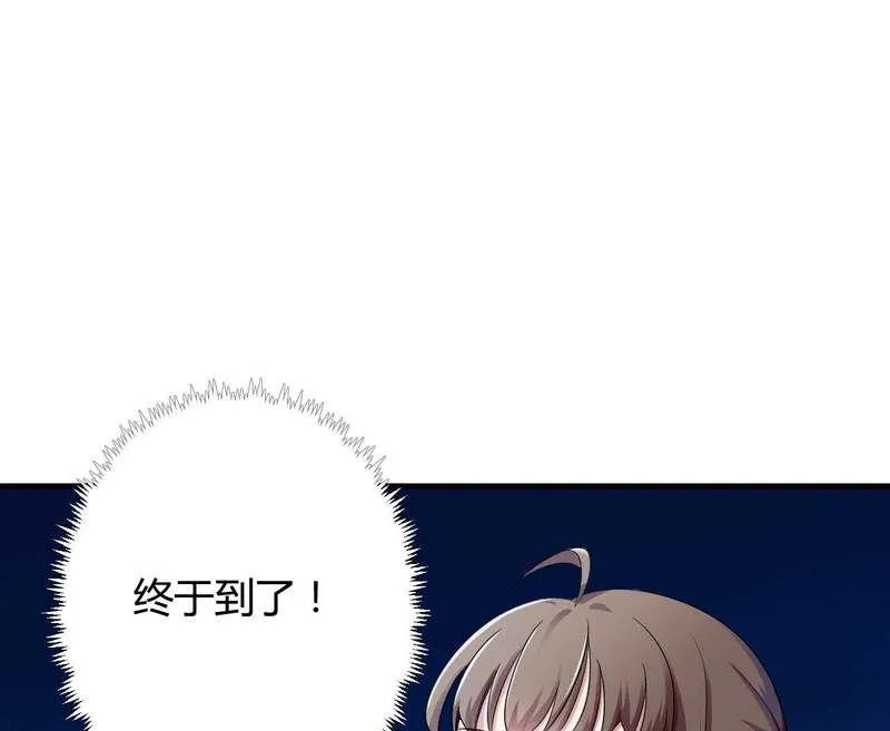 第9话 有种你就开门啊！ 第23页