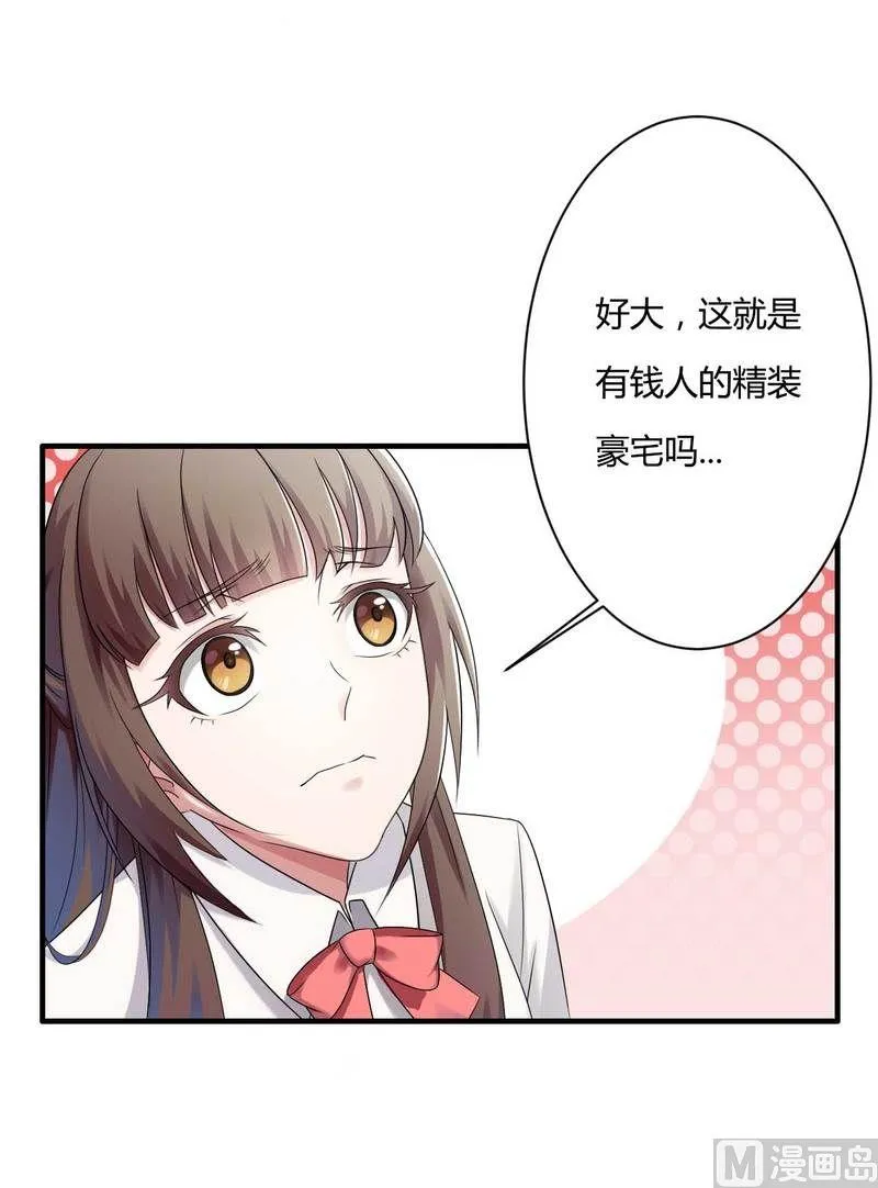 第9话 有种你就开门啊！ 第26页