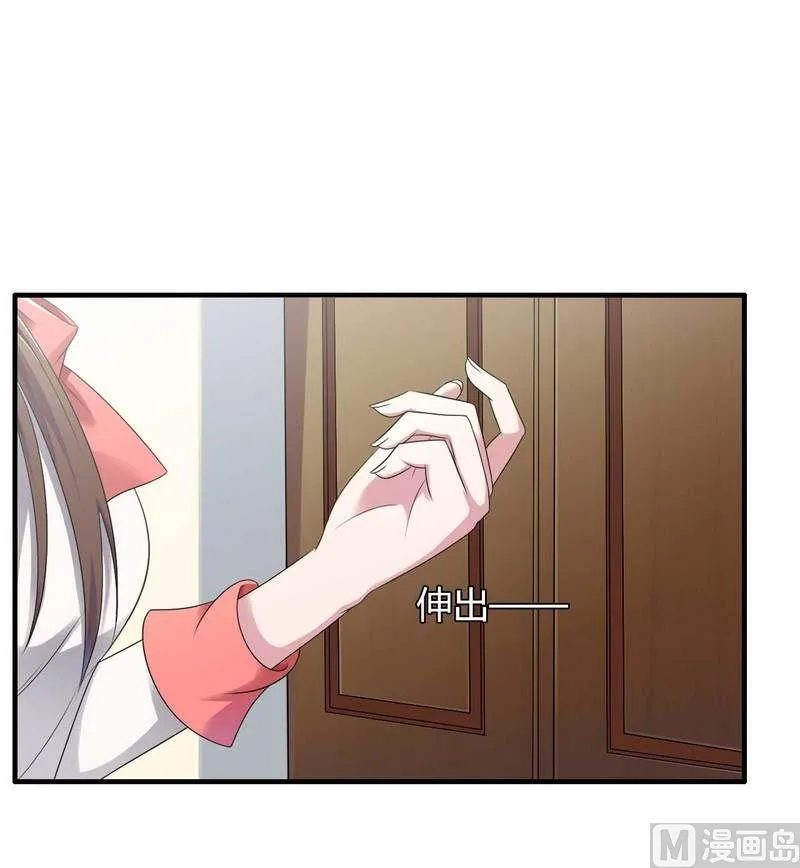 第9话 有种你就开门啊！ 第33页
