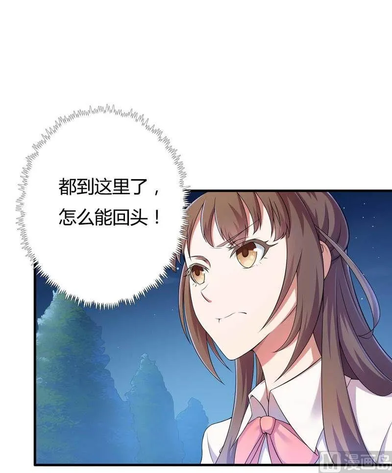 第9话 有种你就开门啊！ 第34页