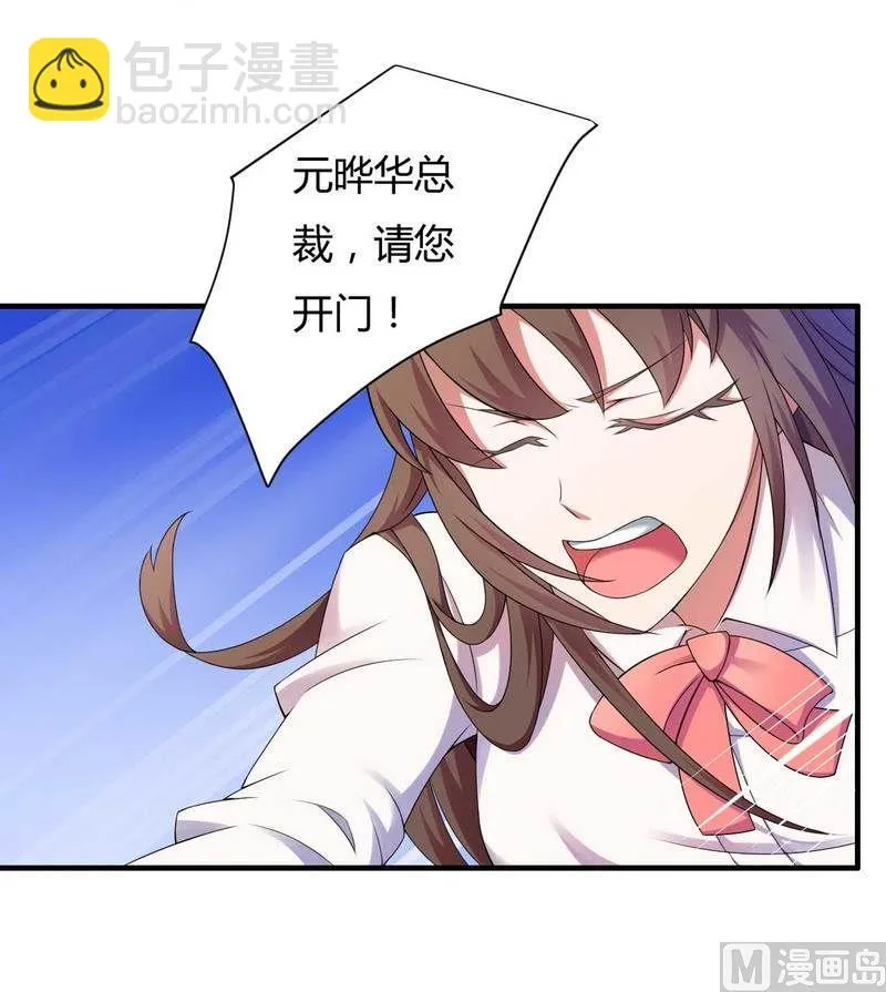 第9话 有种你就开门啊！ 第35页