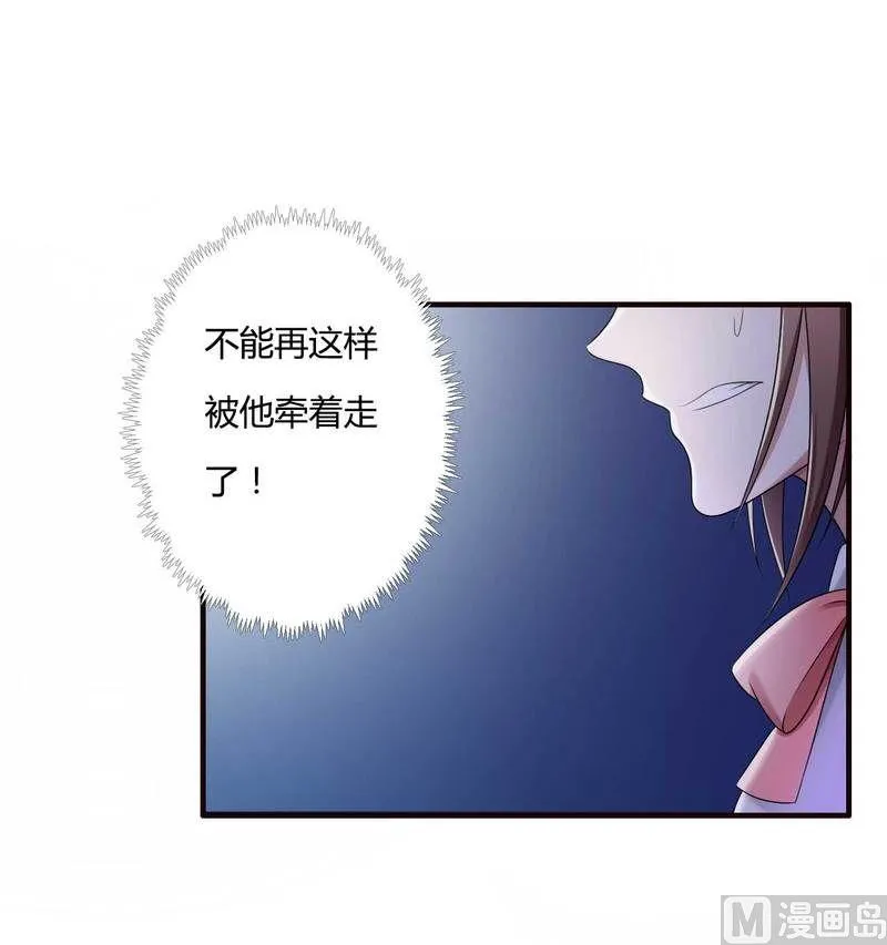 第9话 有种你就开门啊！ 第44页
