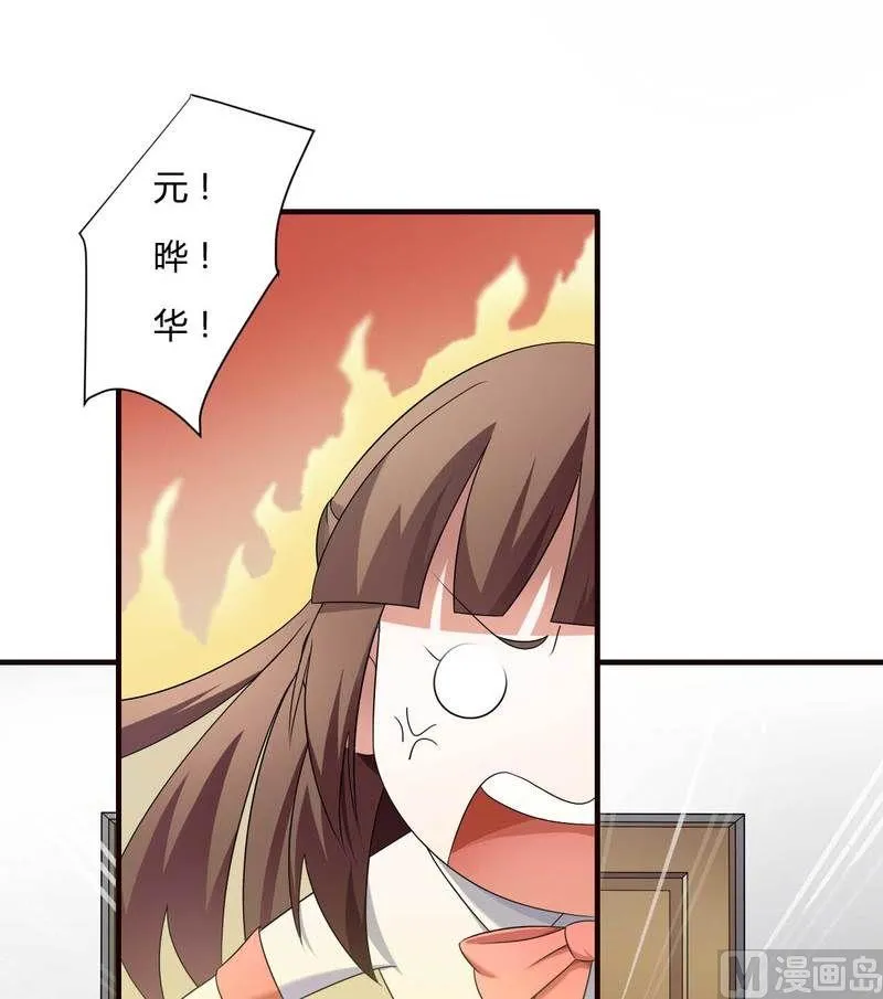 第9话 有种你就开门啊！ 第45页