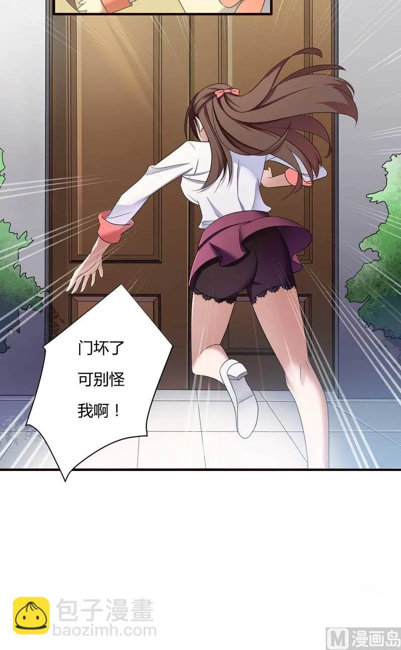 第9话 有种你就开门啊！ 第46页