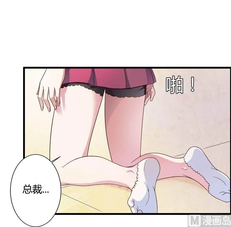 第11话 保镖助攻秘书总裁！ 第3页