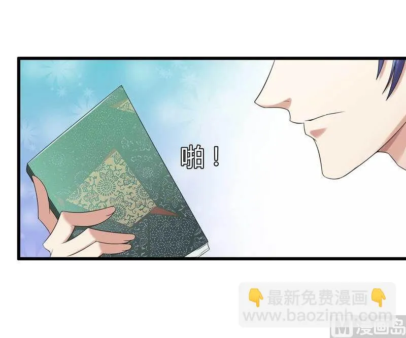 第11话 保镖助攻秘书总裁！ 第7页