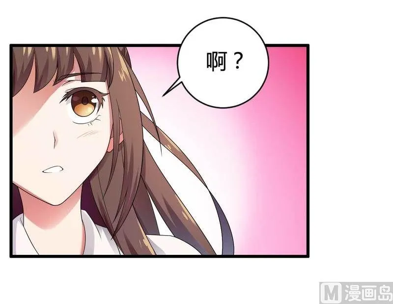 第11话 保镖助攻秘书总裁！ 第10页