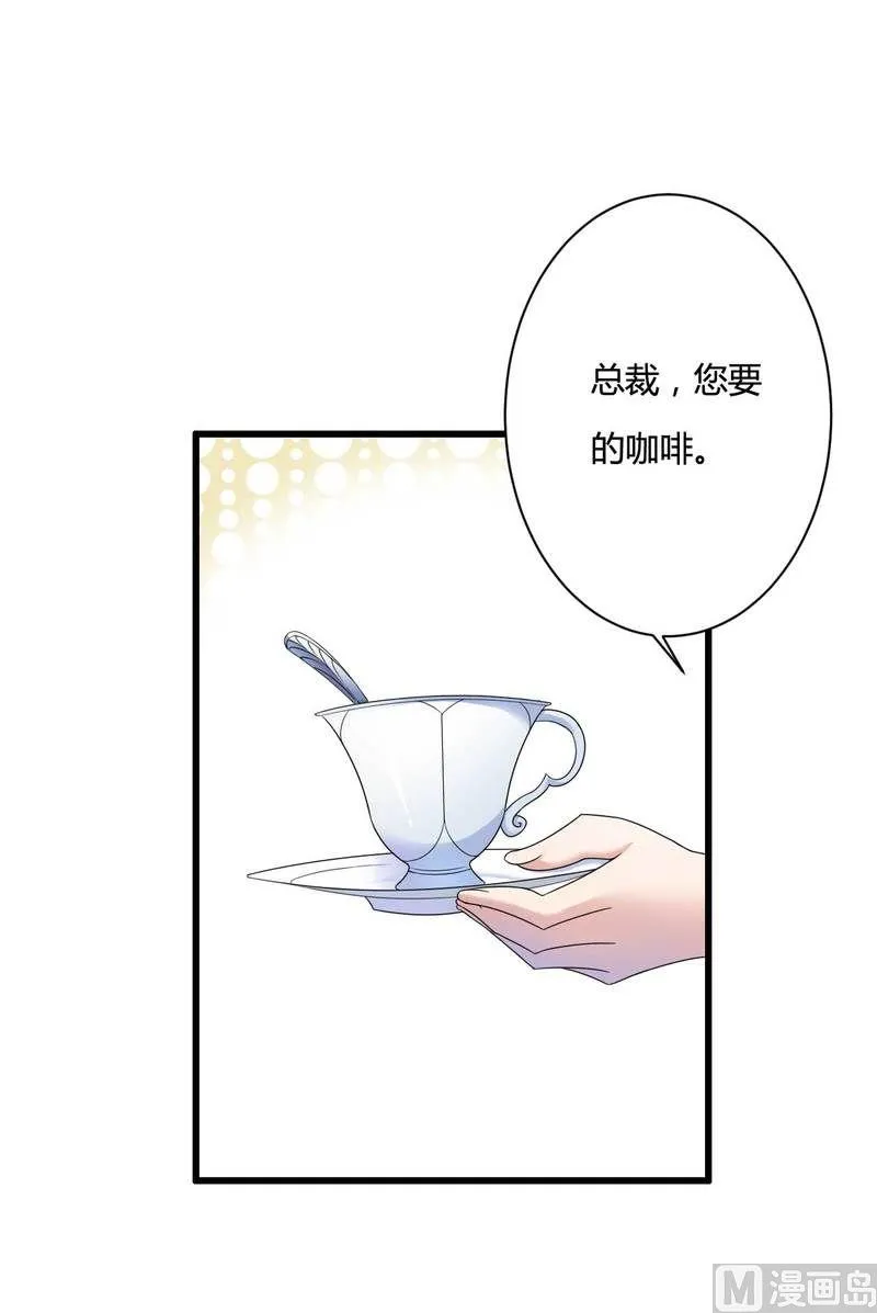 第11话 保镖助攻秘书总裁！ 第17页