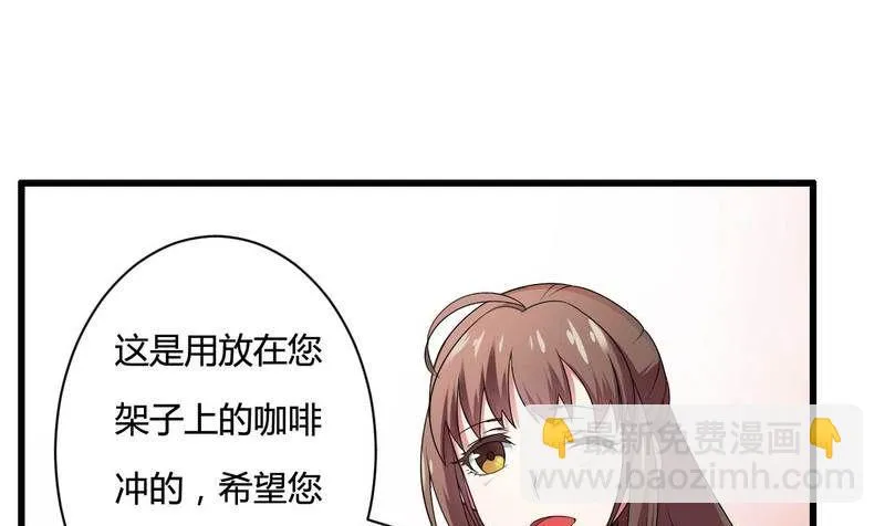 第11话 保镖助攻秘书总裁！ 第18页