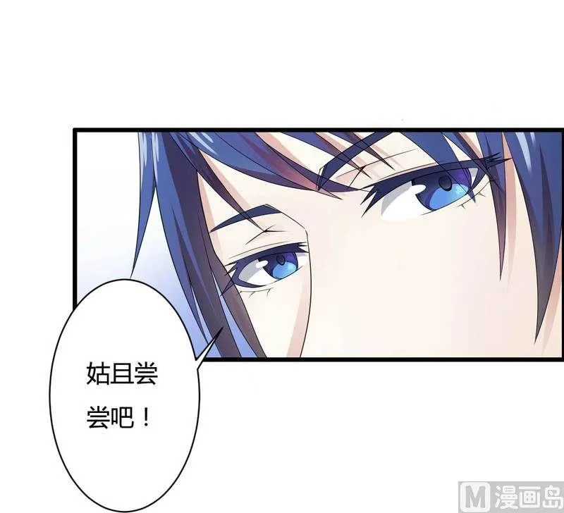 第11话 保镖助攻秘书总裁！ 第21页