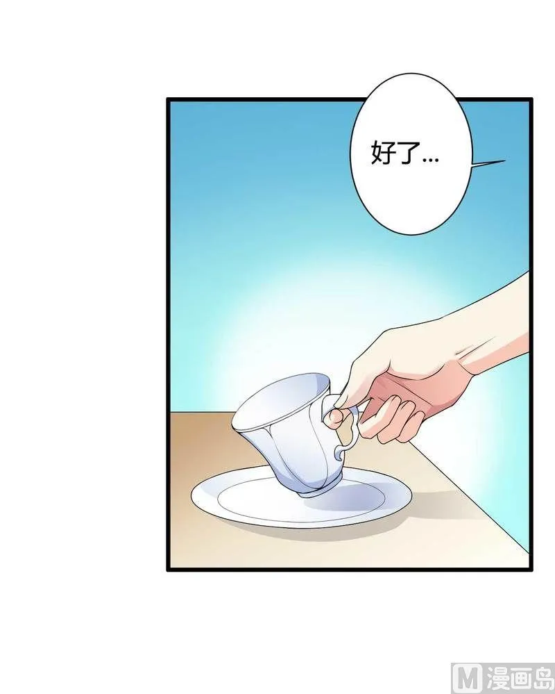 第11话 保镖助攻秘书总裁！ 第26页