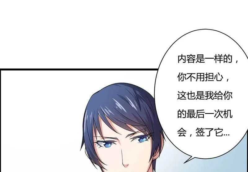第11话 保镖助攻秘书总裁！ 第33页