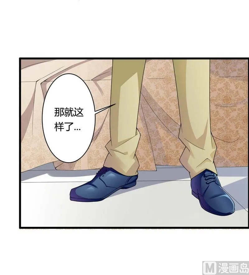 第11话 保镖助攻秘书总裁！ 第38页