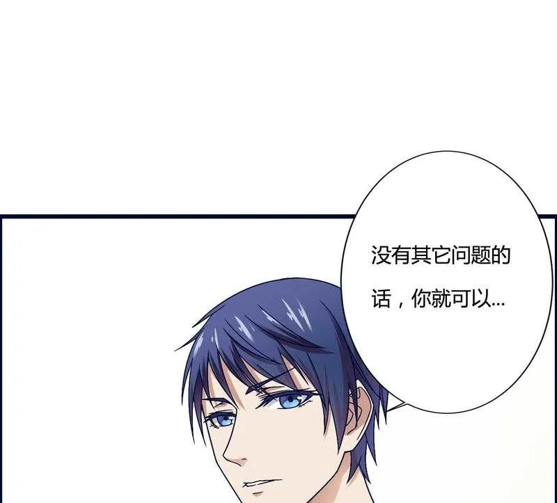 第11话 保镖助攻秘书总裁！ 第39页