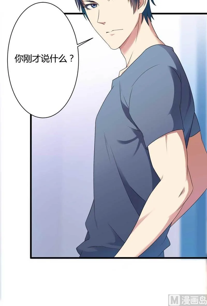 第12话 100万？ 第2页