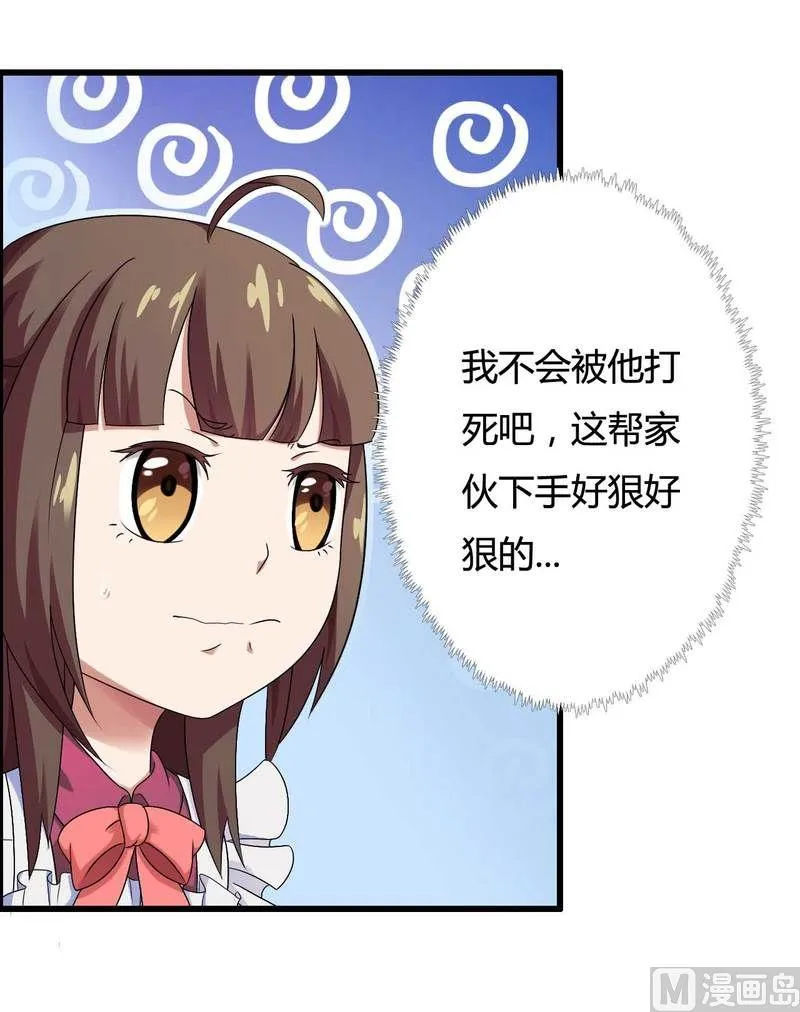 第12话 100万？ 第4页