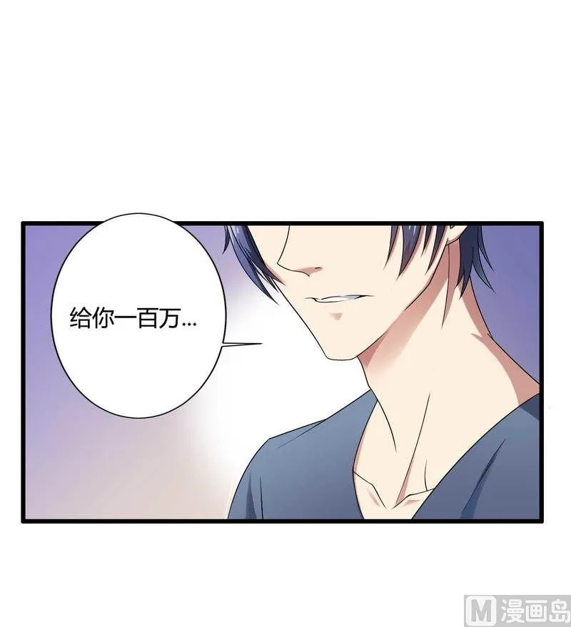 第12话 100万？ 第6页