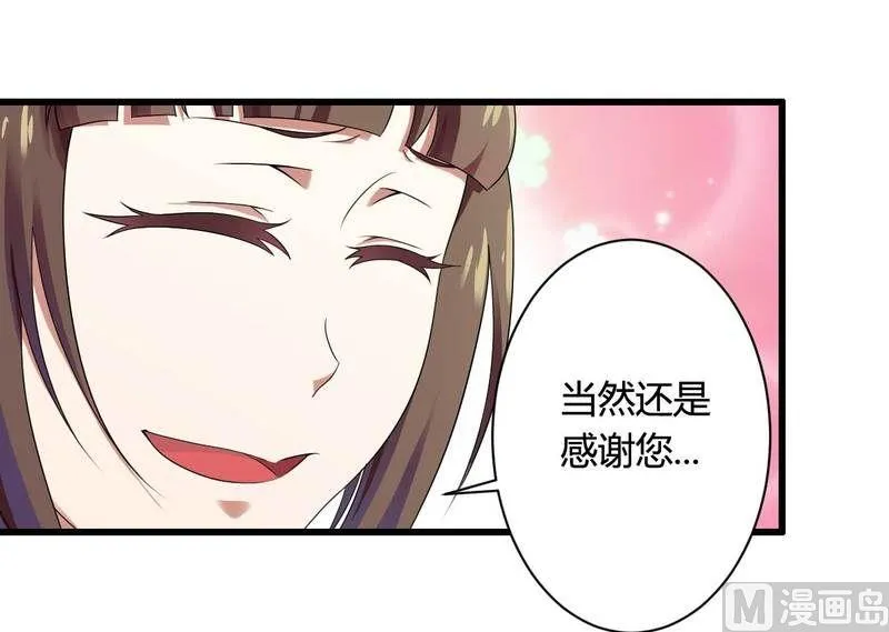 第12话 100万？ 第10页