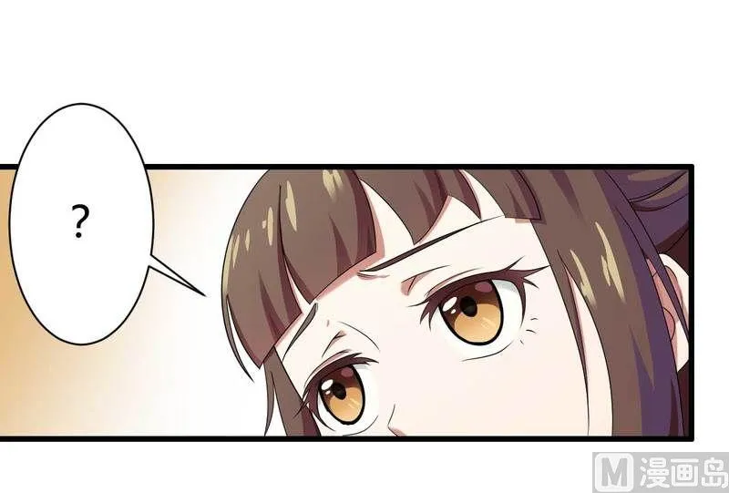 第12话 100万？ 第12页