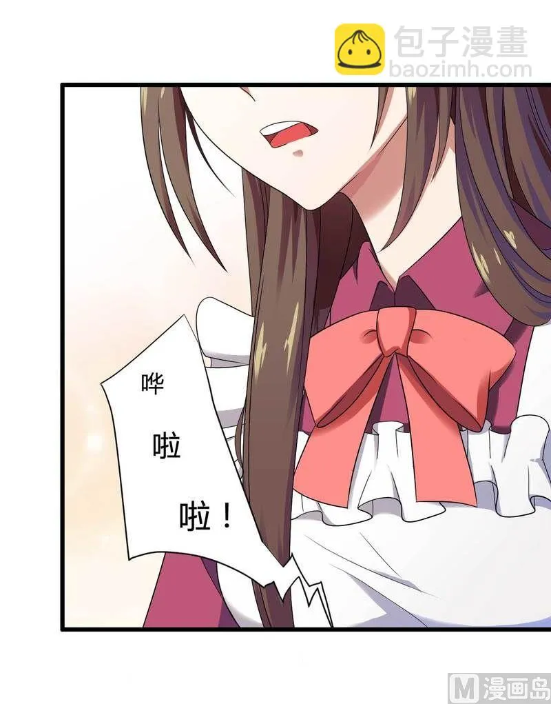 第12话 100万？ 第13页